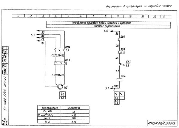 Схема електрична принципова керування приводом подач верстата без муфт в фартуке і коробке подач